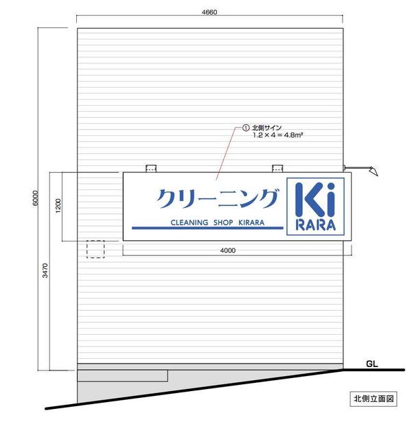 クリーニングキララ銀閣寺店