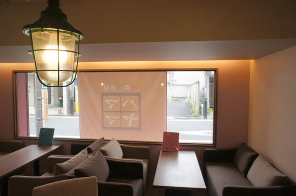 居間居酒屋ハマヤマ