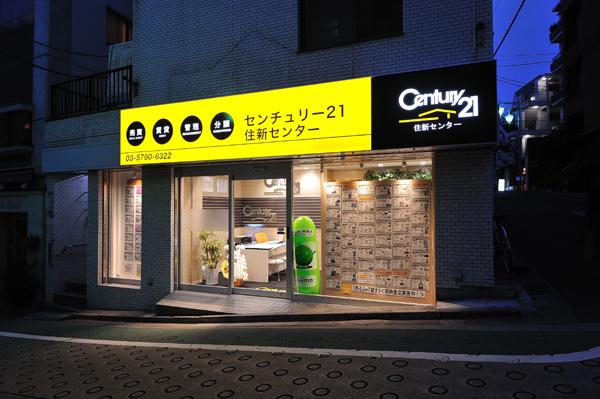 センチュリー21住新センター 不動産店舗の内装・外観画像