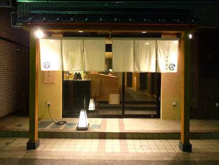 下北沢 三浦鮮魚店 / 酒肴みうら