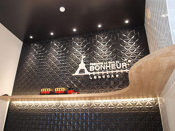 パティスリーしあわせのえき Patisserie La Gare du Bonheur