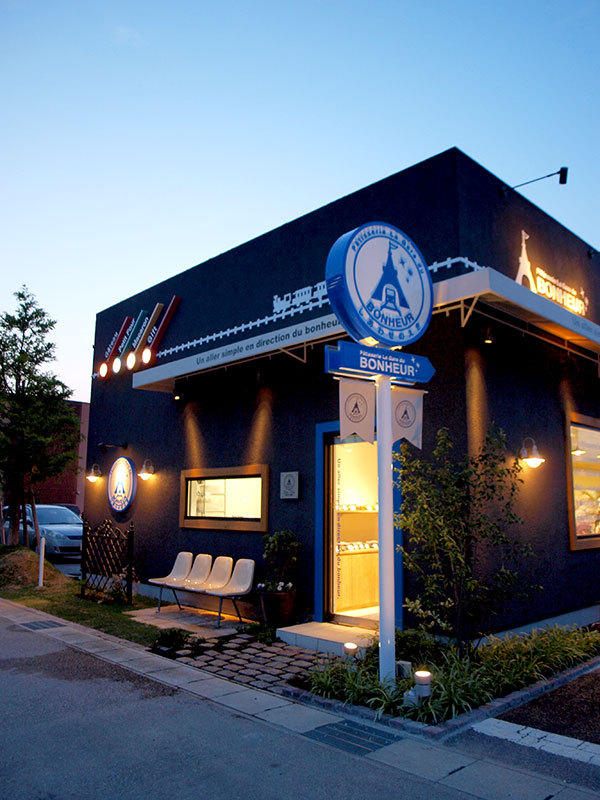 パティスリーしあわせのえき Patisserie La Gare du Bonheur