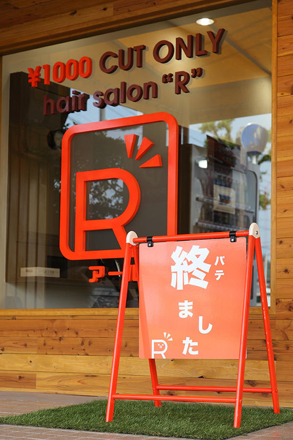 R (アール)