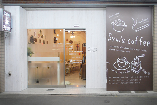 Sym's COFFEE - SUNSHOW -