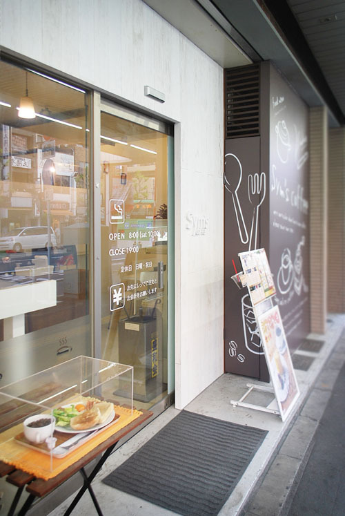 Sym's COFFEE - SUNSHOW -