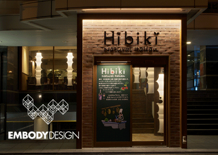Hibiki