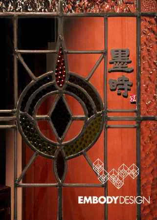 墨時