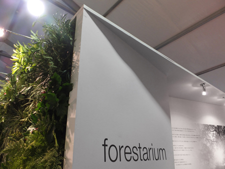 PIANTA×STANZA Forestarium