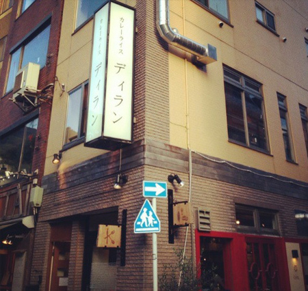 カレーライス ディラン CURRY STANDの内装・外観画像