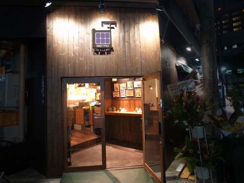 Bistro Guf