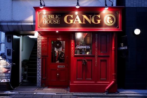 Public House GANG レストラン・ダイニングバー, その他(飲食)の内装・外装画像