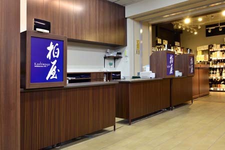 柏屋本館