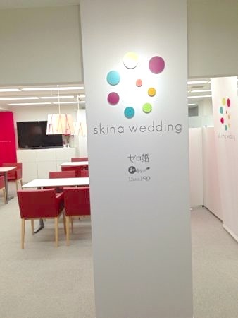 skina wadding東京(仮サロン)