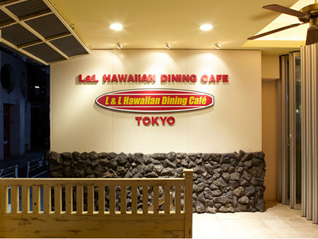 L&L HAWAIIAN DINING CAFE TOKYO