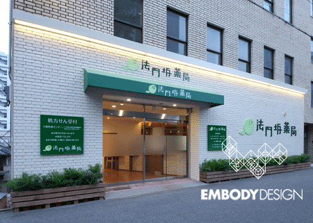 法円坂薬局 調剤薬局の内装・外観画像