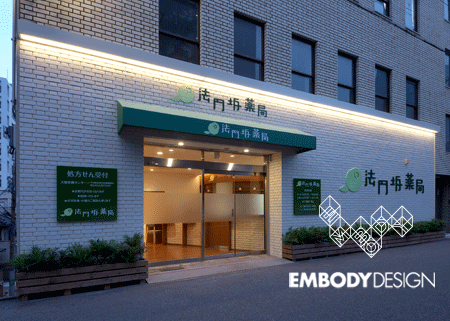 法円坂薬局