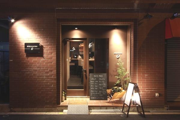 炭焼きBISTRO -O-