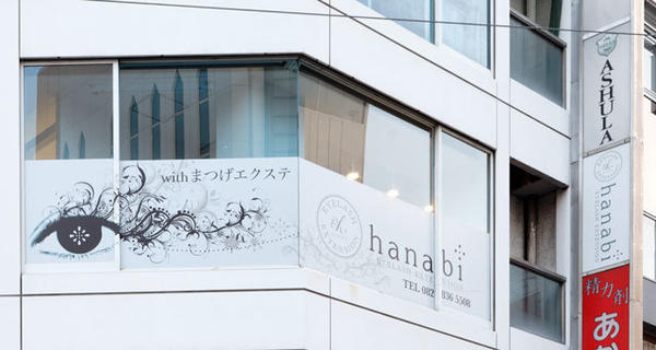 hanabi 八丁堀