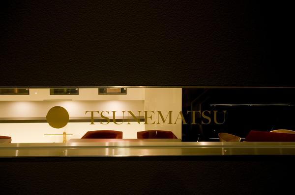 TSUNEMATSU レストラン・ダイニングバーの内装・外装画像