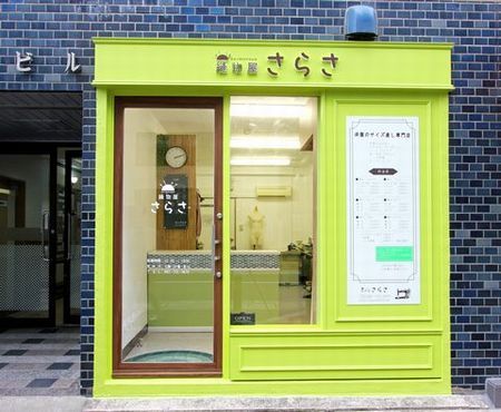 縫物屋さらさ 洋服リフォーム店の内装・外装画像
