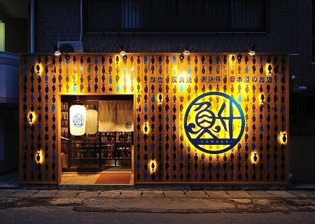 鮮魚・炭火焼・天麩羅・日本酒のお店 魚升-UOMASU-