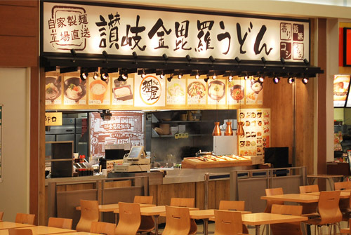 讃岐金比羅うどん MrMax多摩境店 - SUNSHOW - うどんフードコートの内装・外装画像
