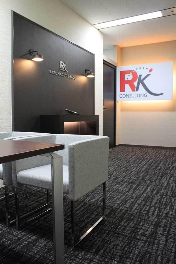 RKコンサルティング 神戸支社