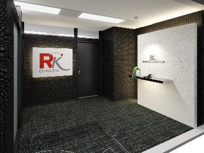 RKコンサルティング新潟オフィス コンサルティング会社の内装・外装画像