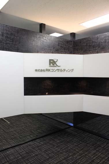 RKコンサルティング 大阪支社