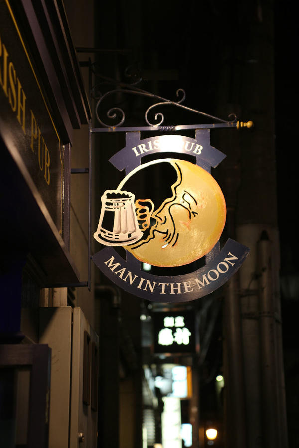 Man in the Moon 祇園店