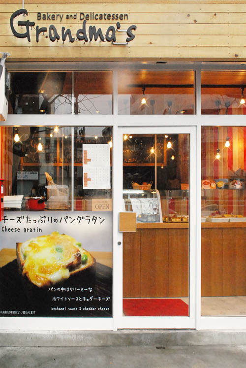 Bakery&Delicatessen Grandma's - SUNSHOW -