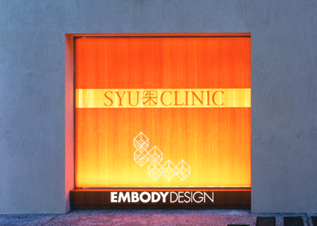 SYU CLINIC