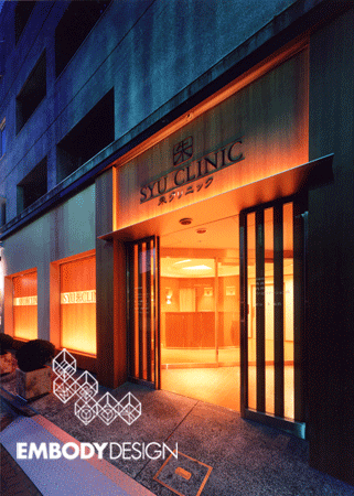 SYU CLINIC