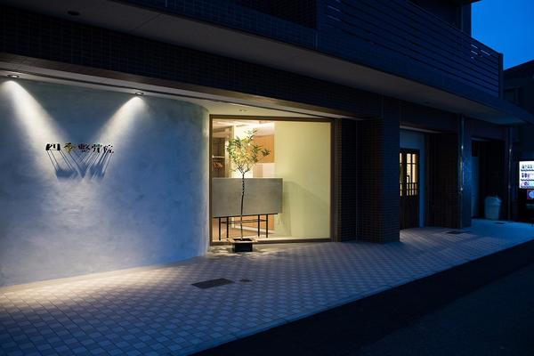 四季整骨院 病院・医院・調剤薬局・整骨院の内装・外観画像