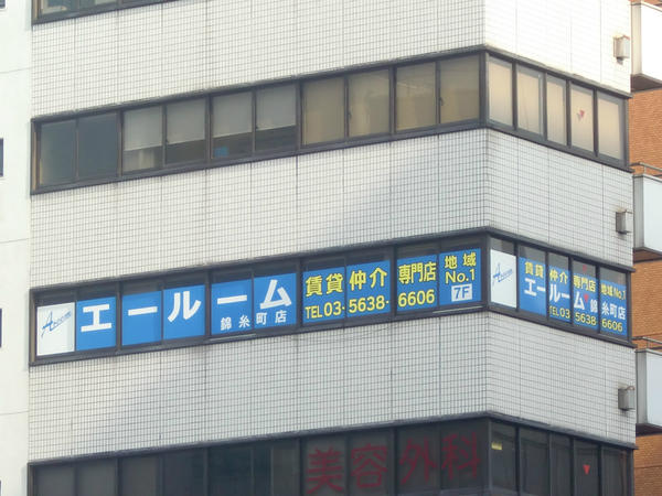 ビル窓面看板