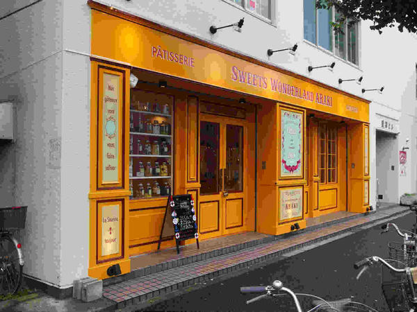 Sweets Wonderland Araki 洋菓子店の内装・外観画像