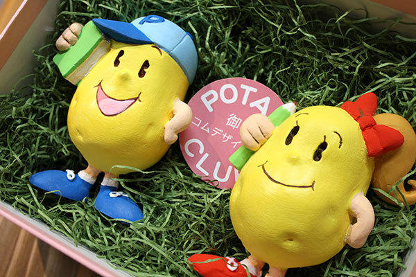 POTATO CLUB 杁中教室
