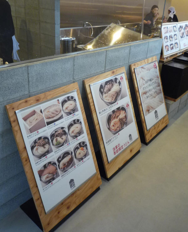 淡家 三原店