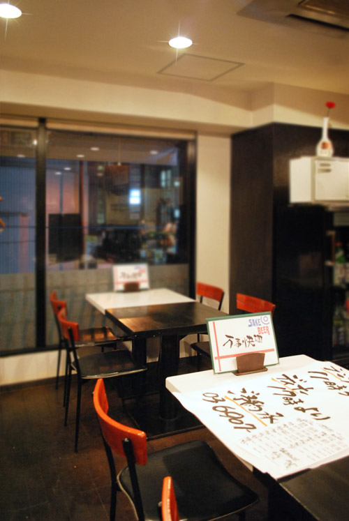 CRAFTWORK DINING 万事快調 - SUNSHOW -
