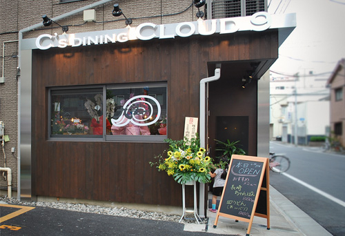 C's dining Cloud9 - SUNSHOW -