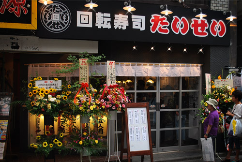 たいせい 立川北口店 - SUNSHOW -