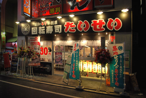 たいせい 八王子店 - SUNSHOW -