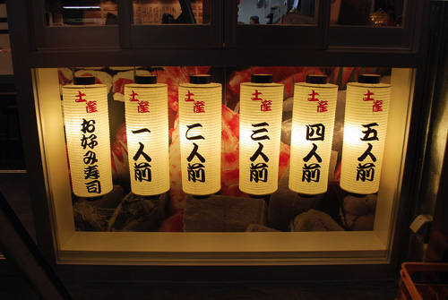 たいせい 八王子店 - SUNSHOW -