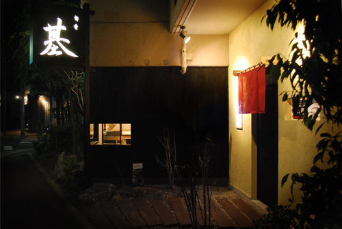 蕎香旬肴 基 - SUNSHOW - 蕎麦の内装・外装画像