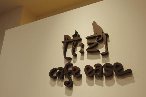 cafe ease