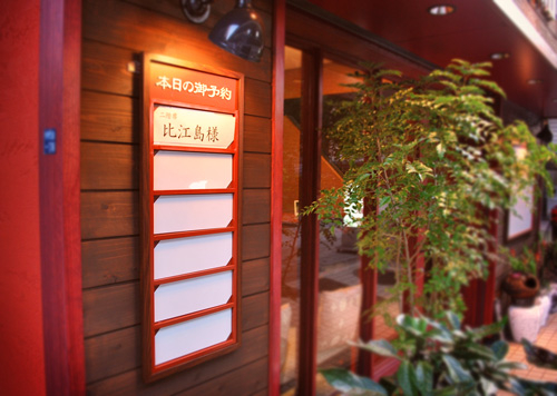 TATSUMI-HANTEN - SUNSHOW -
