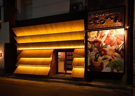 石垣牛と海鮮の店 こてっぺん