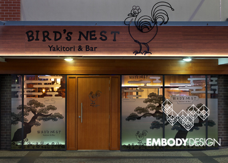 Bird's Nest Restraunt Brisbane -West end-