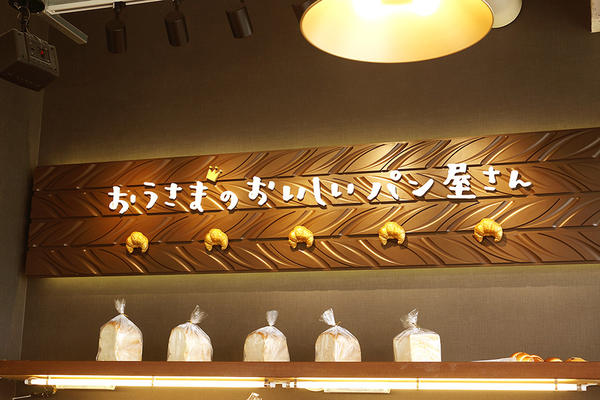 ケリィブレッド(Kelii Bread)