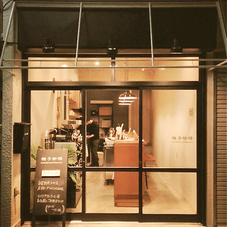 帷子珈琲 COFFEE&ROASTERの内装・外観画像